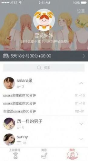 广东女院app安卓软件下载图片1