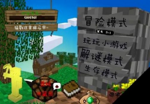 mc吧大战僵尸2中文手机版图片1