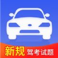 驾照一点通官方app下载 v1.4.2