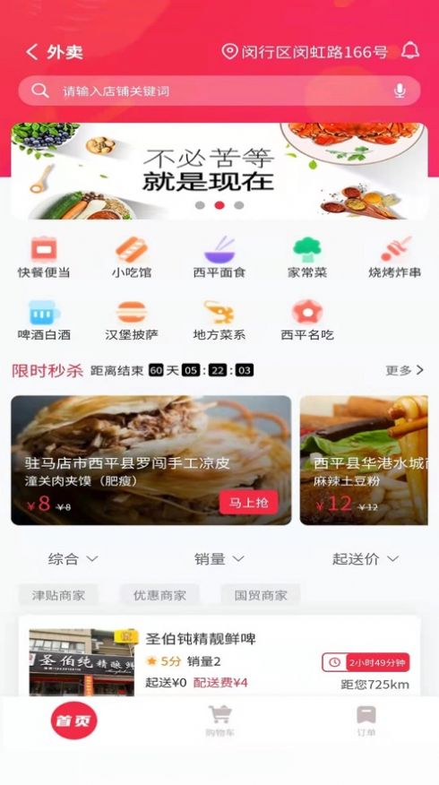 县优优app特色图片