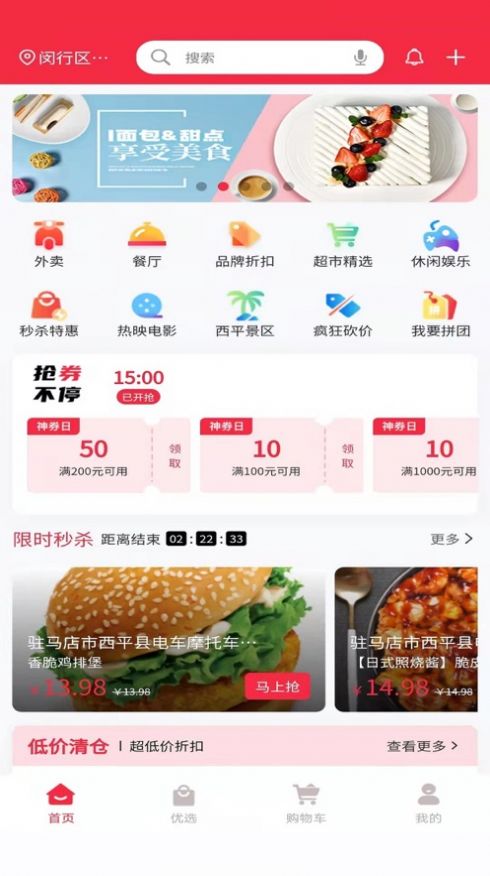 县优优app软件点评图片