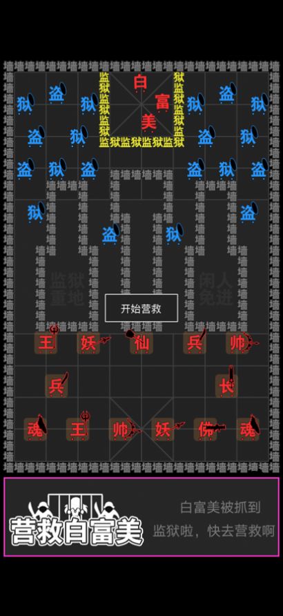 汉字攻防战免广告版特色图片