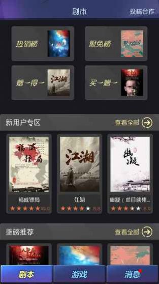 百变大侦探剧本杀官方app下载图片1