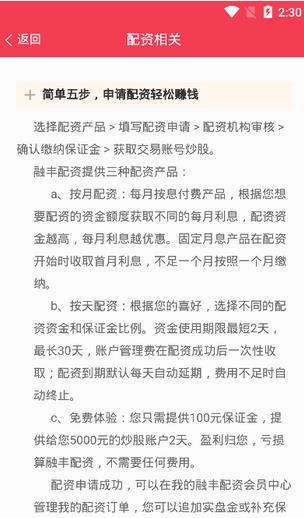 融丰配资平台官方app下载图片1