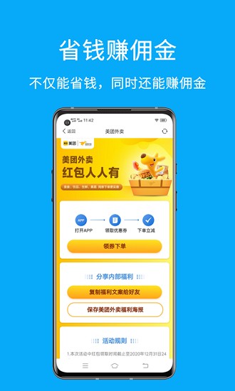 易淘app官方下载安卓版图片1