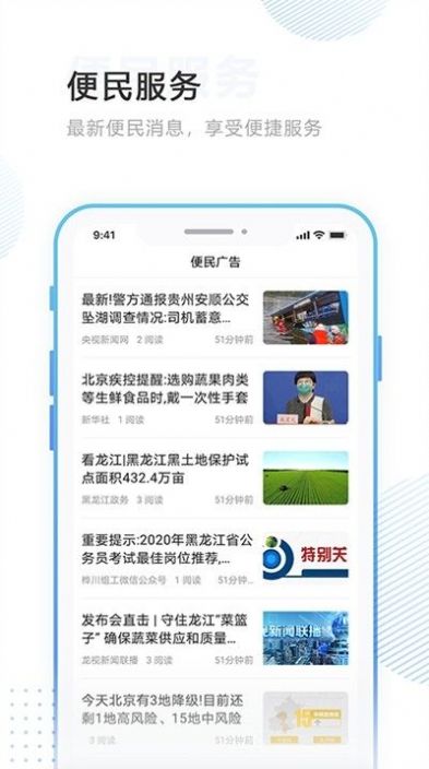 掌沃依安下载app手机客户端图片1