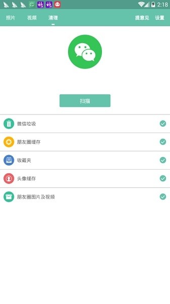 v伴微信助手手机版app下载图片1