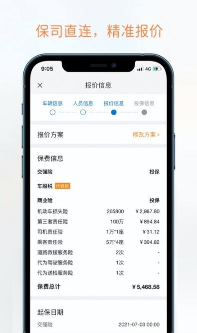 易保车商云汽车服务app手机版下载图片1