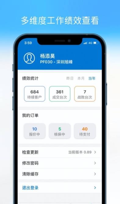 易保车商云app特色图片