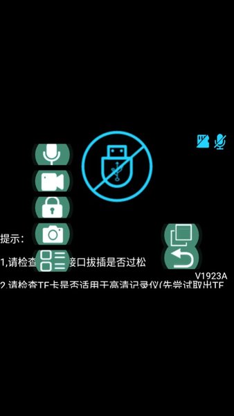 Traffic safety guard行车记录仪管理软件app下载图片1