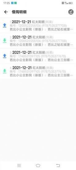 读书吧线上图书绘本租赁app官方下载图片1