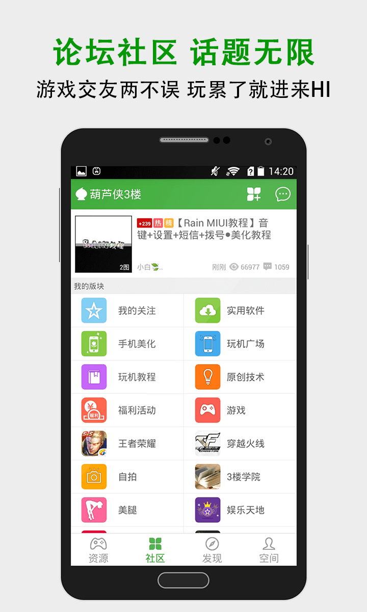 葫芦侠3楼app官方苹果版图片1