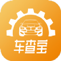 车查宝app官方版下载 v2.5.6