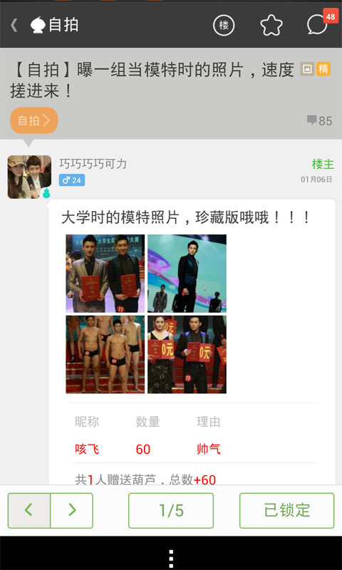 葫芦侠app官网介绍图片