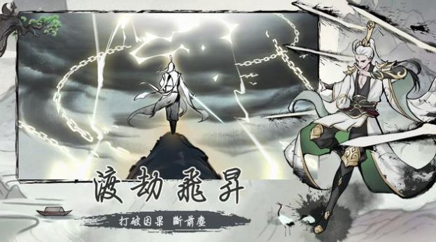 全民修仙寻仙2手游官方版图片1
