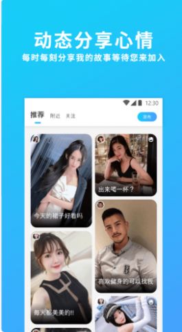 伊心交友app软件下载图片1