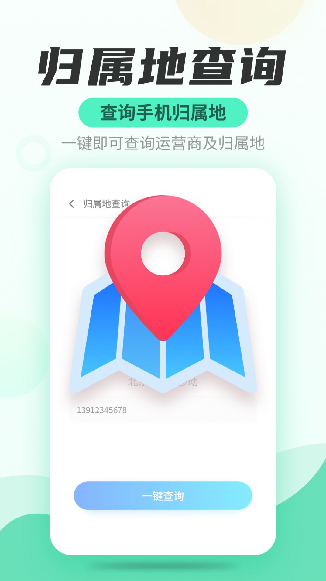 安风WiFi快连管家app特色图片