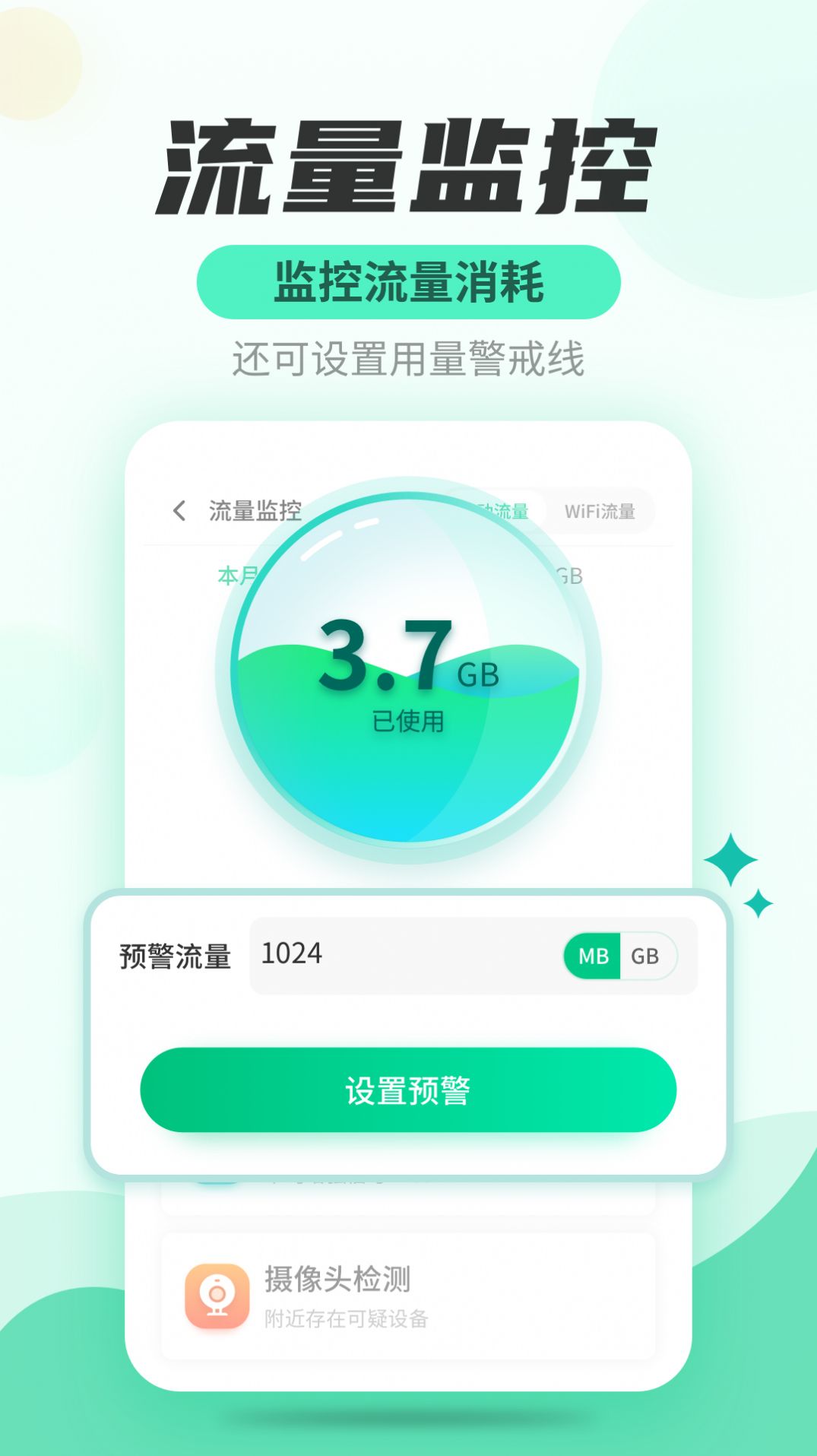 安风WiFi快连管家app官方下载图片1