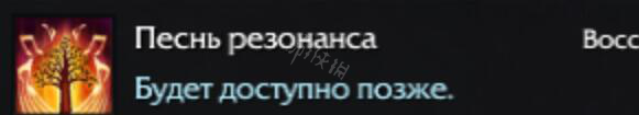 失落的方舟共鸣之歌怎么获得 共鸣之歌获得方法