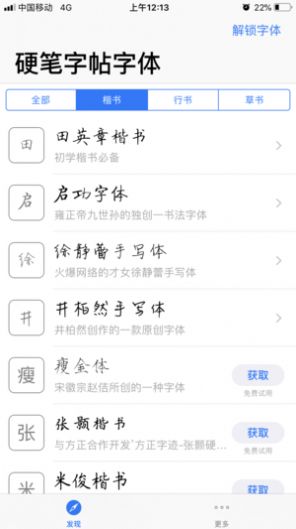 练字大师app下载iphone苹果ios版图片1