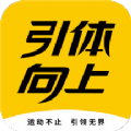 引体向上体育运动app手机版下载 v1.0.1