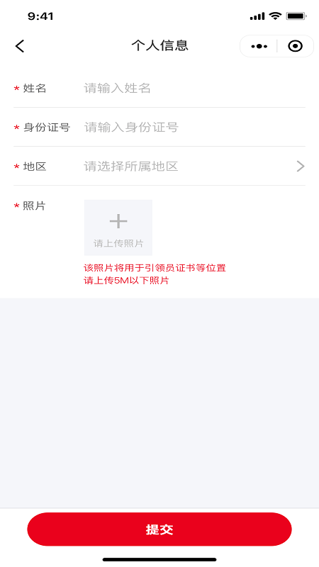 引体向上体育运动app手机版下载图片1