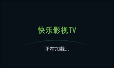 快乐影视tv版免费版app下载图片1