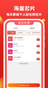 吆合社群app官方版下载图片1