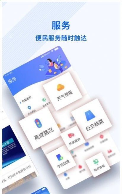 冀云丰南新闻资讯app官方下载图片1