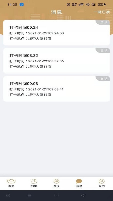 垣宝智慧办公app手机版下载图片1