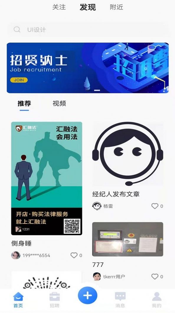 承事线上招聘app官方下载图片1