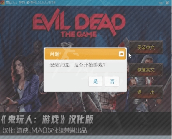 鬼玩人游戏汉化补丁怎么安装 游戏汉化方法