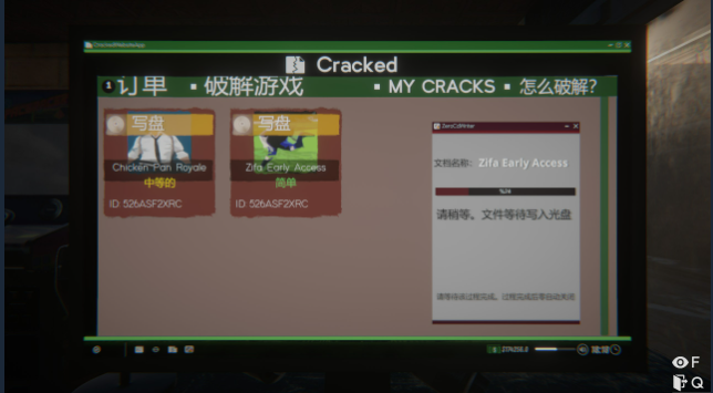 网吧模仿器2Cracker成就怎么做 Cracker成就完成方法