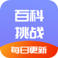 百科挑战王早教学习app手机版下载 v1.1