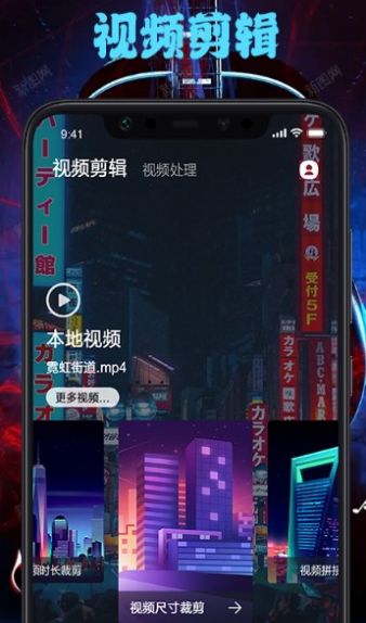 95视频编辑app用法介绍图片