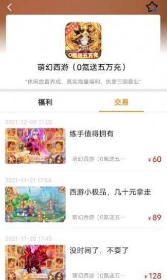 九九助手app特色图片