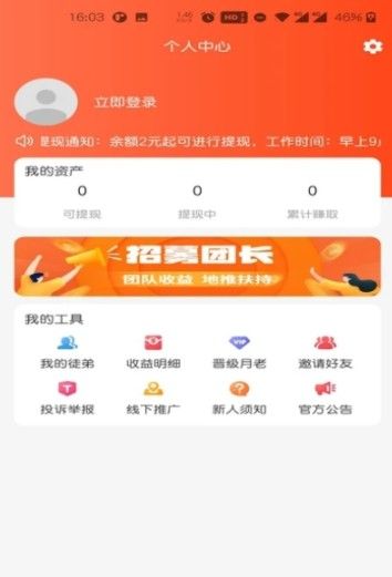 房顶盖app特色图片