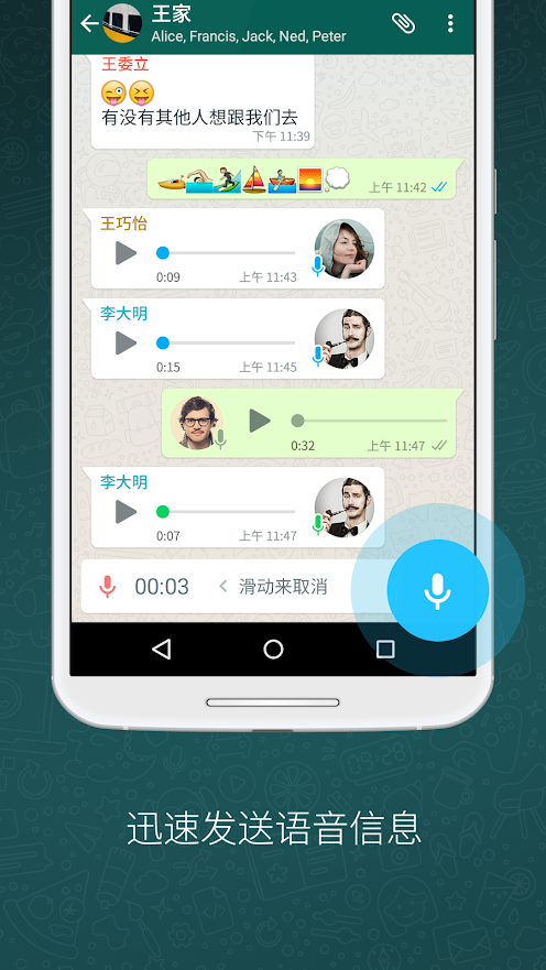 whatsapp社交软件安卓下载安装最新版图片1