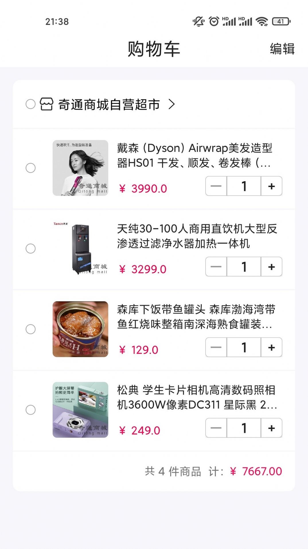 盛青盟城app特色图片