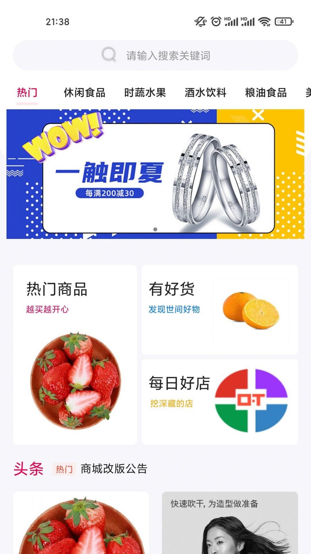 盛青盟城购物app官方版下载图片1