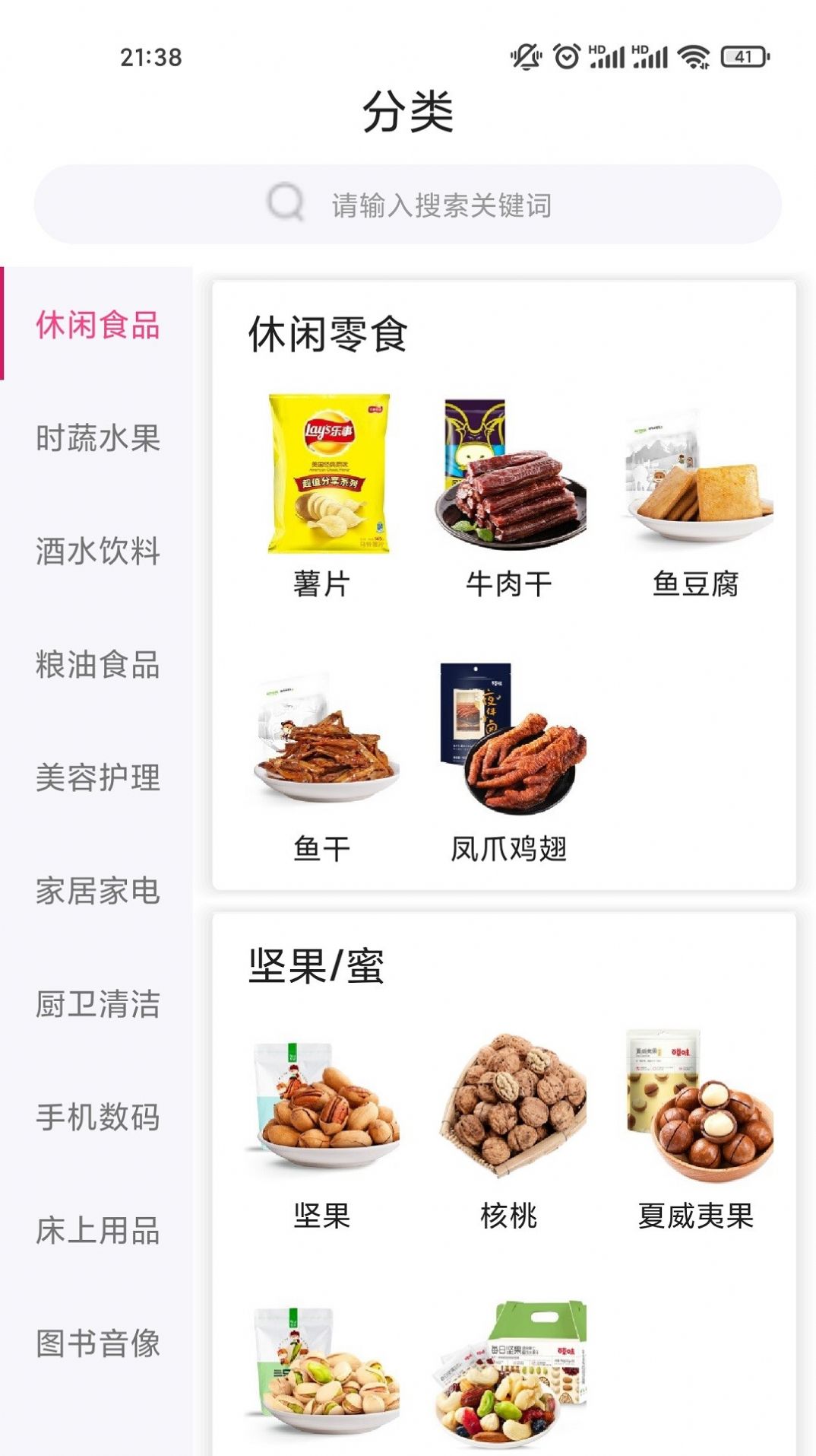 盛青盟城app用法介绍图片