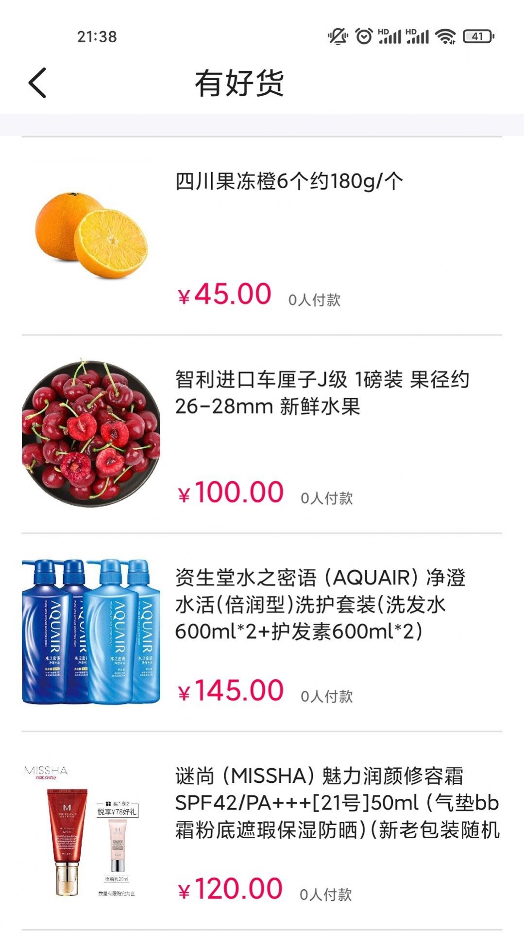 盛青盟城app功能图片