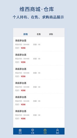 供销数字通手机购物app软件下载图片1