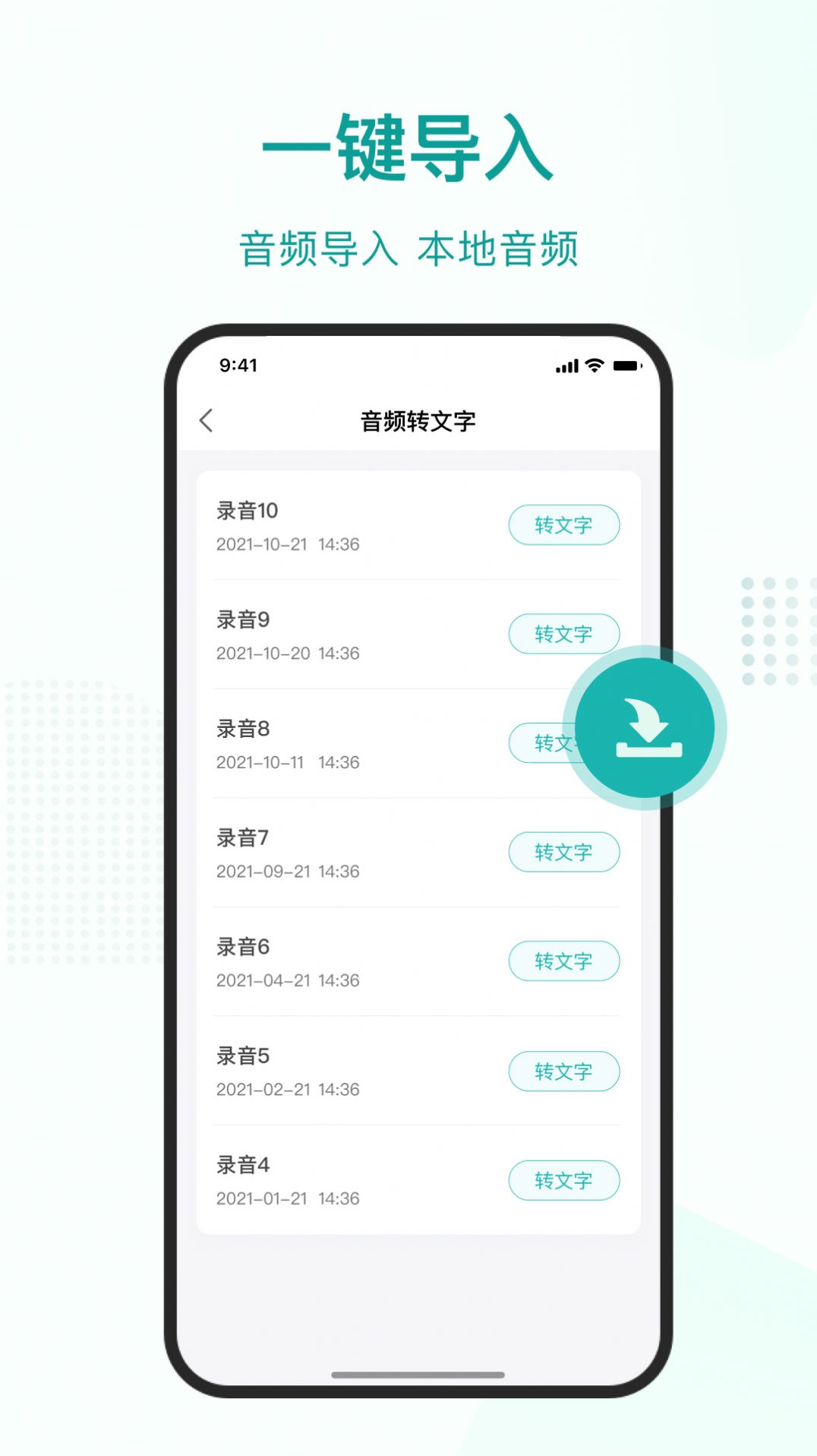 语言转文字大师app手机版下载图片1