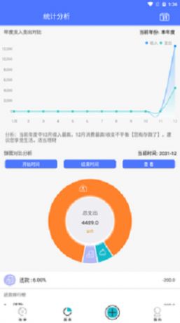 MToken工具手机记账软件app下载图片1