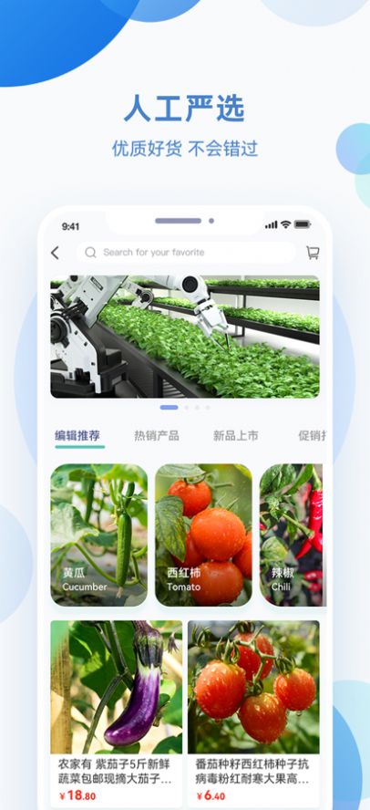 化浪农业农产品资讯app客户端下载图片1