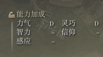 艾尔登法环双手巨剑属性怎么样 双手巨剑属性介绍