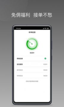 易约车主司机端车主服务app手机版下载图片1