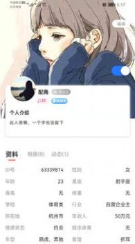 事业生活资源共享社交软件app下载图片1