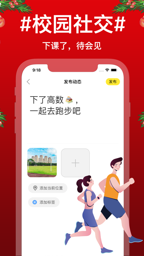 待会见app特色图片